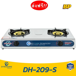 โปรในไลฟ์  เตาแก๊ส 2 หัวเตาทองเหลือง หน้าสแตนเลส แบบตั้งโต๊ะ Dynahome DH-209-S