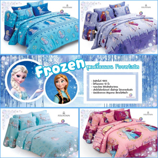 FROZEN ผ้าปูที่นอน : ชุดเครื่องนอน (ผ้าปูที่นอน + ผ้านวม) ลิขสิทธิ์แท้ 💯% ยี่ห้อ Fountain