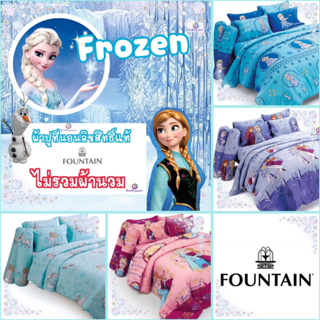 FROZEN ผ้าปูที่นอน (ไม่รวมผ้านวม) ขนาด 3.5ฟุต / 5ฟุต / 6ฟุต ลิขสิทธิ์แท้ ยี่ห้อ Fountain