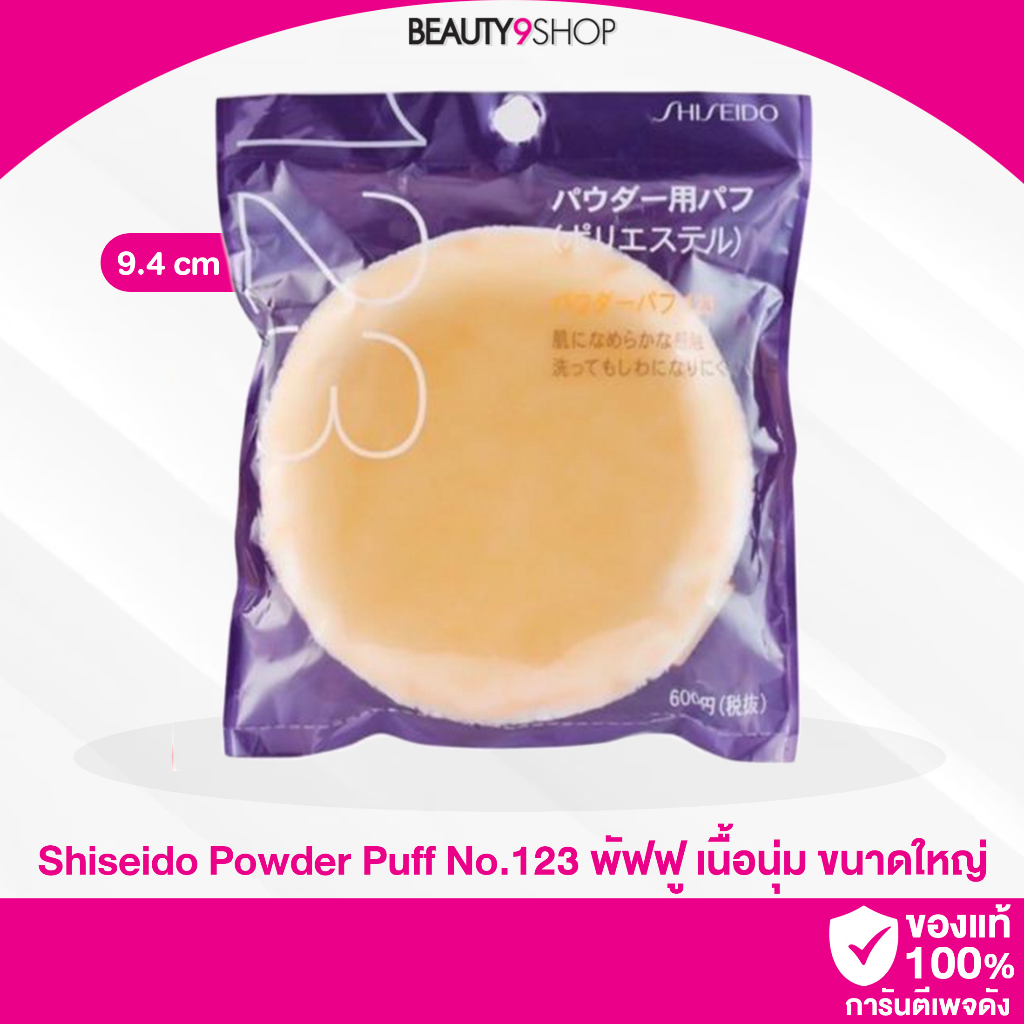 m32-shiseido-powder-puff-no-123-ชิเซโด้-พัฟสุดฮิต
