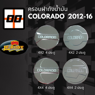 [Le-Kone] ครอบฝาถังน้ำมัน Chevrolet COLORADO ปี 2012-2016