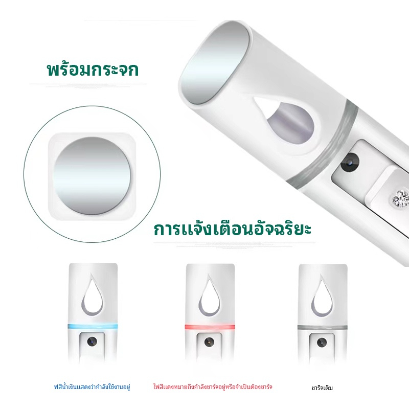 เครื่องพ่นละอองน้ำ-อุปกรณ์เสริมสวยพ่นละอองน้ำ-มีขนาดเล็กพกพาสะดวก-ดีไซน์-หรูหรา-ทันสมัย-ให้ละอองน้ำที่ชุ่มชื่น-สิน