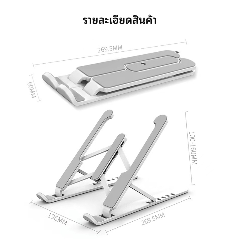 แท่นวางโน๊ตบุ๊ค-ขาตั้งแล็ปท็อป-ที่รองโน๊ตบุ๊ค-ทำด้วยวัสดุ-อลูมิเนียมอัลลอย-น้ำหนักเบา-แข็งแรงทนทาน-สําหรับ-วาง-โน๊ตบุ๊ค