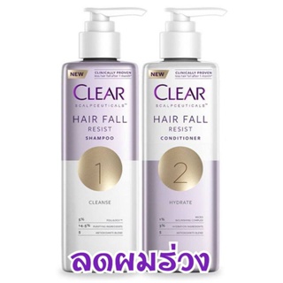 Clear Hair Fall Resist เคลียร์ สกาล์ปซูติคอลส์ แฮร์ฟอล รีซิสท์ แชมพู 300 mlครีมนวด 300 ml