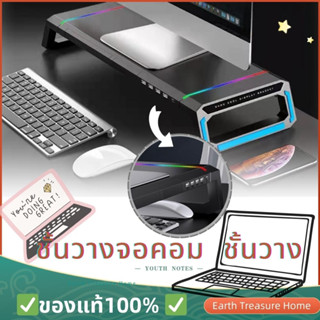 ชั้นวางจอคอม ชั้นวาง แท่นวางหน้าจอมอนิเตอร์ Rgb ด้วยอินเทอร์เฟซ USB