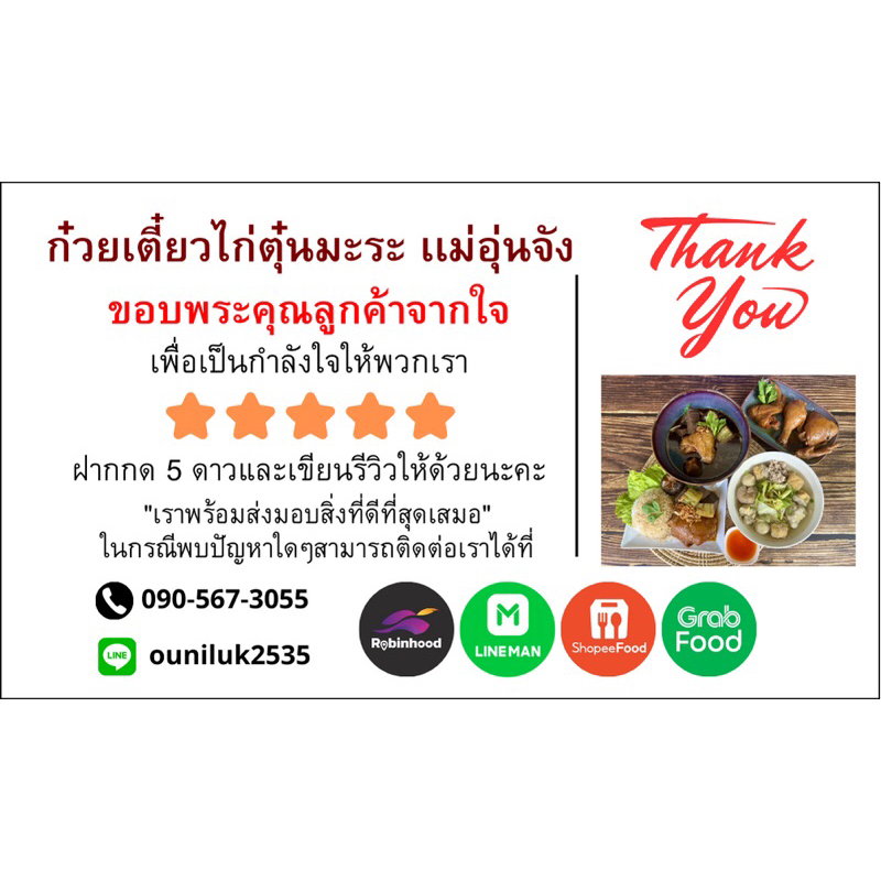 บัตรสะสมแต้ม-นามบัตร-100-ใบ