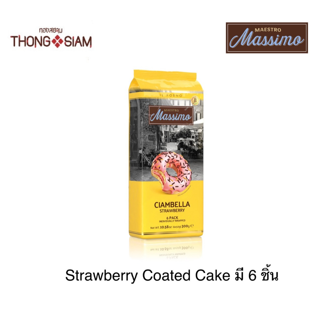 Maestro Massimo Strawberry Coated Cake โดนัทเคลือบ สอดไส้สตอเบอร์รี่ มี ...