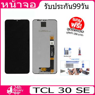 หน้าจอ LCD Display จอ + ทัช  TCL 30 SE อะไหล่มือถือ อะไหล่ จอพร้อมทัชสกรีน ออปโป้  TCL 30 SE