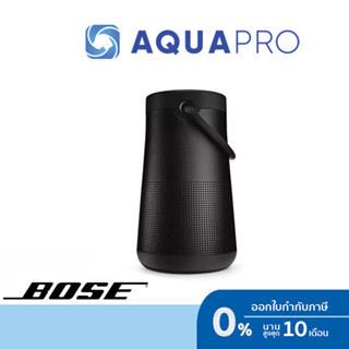 Bose SoundLink RevolvePlus II Speaker Triple Black ลำโพงไร้สายแบบพกพา ประกันศูนย์ไทย