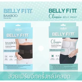 Belly Fitt ผ้ารัดหน้าท้อง หลังคลอด