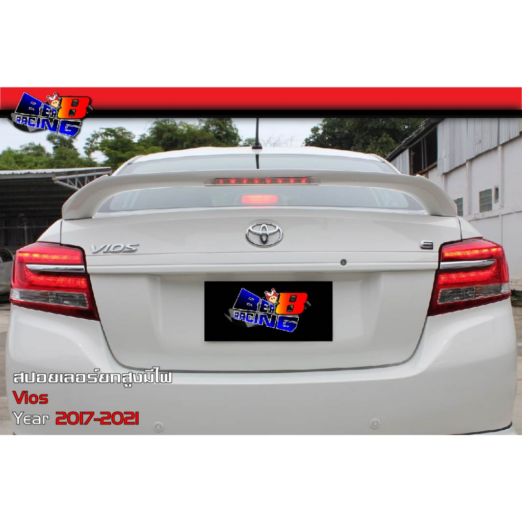 สปอยเลอร์-ยกสูงมีไฟ-vios-วีออส-2017-2018-2019-2020-2021