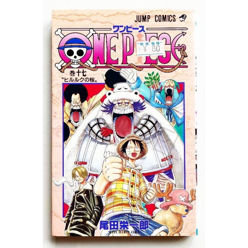 หนังสือการ์ตูนเรื่องวันพีช-onepiece