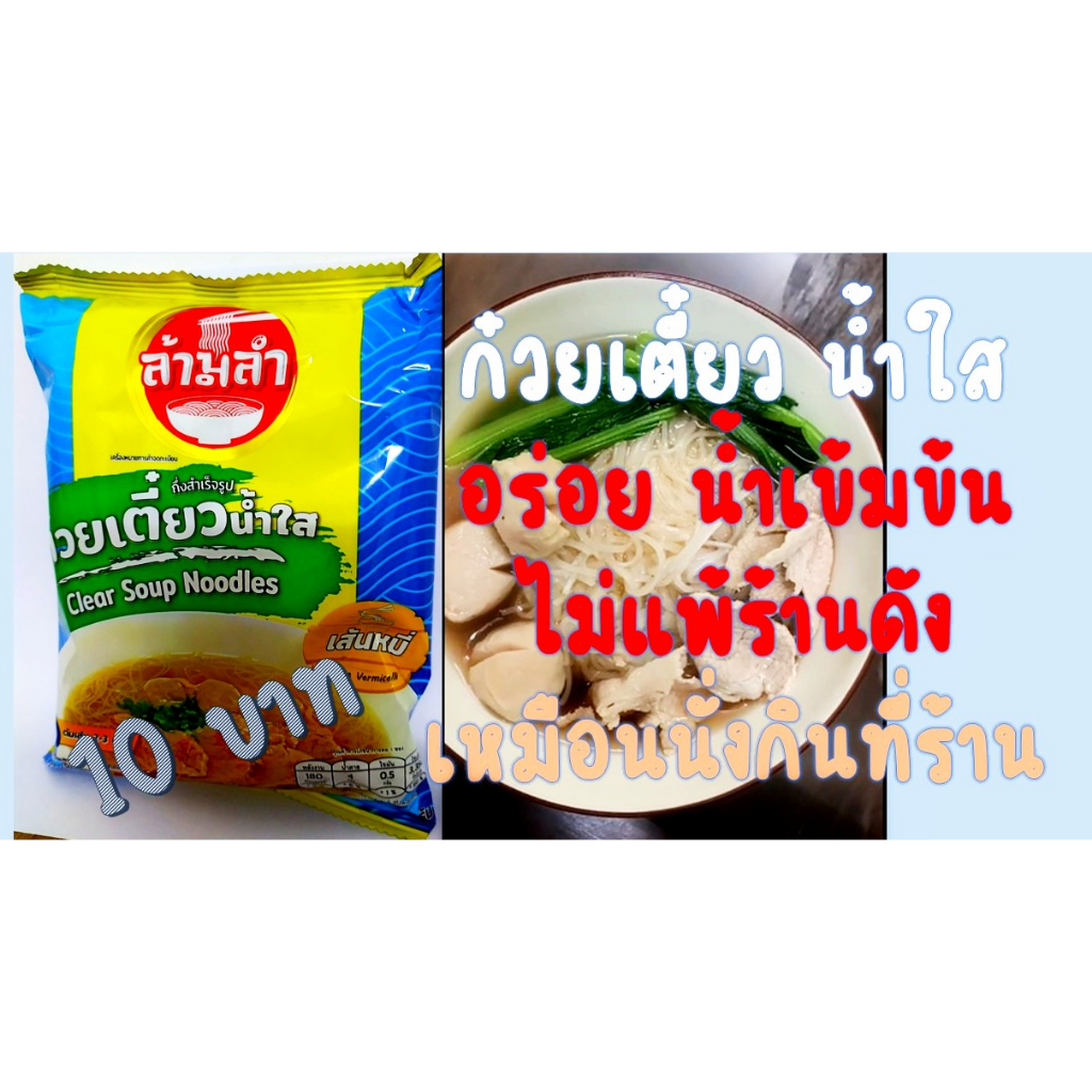 ก๋วยเตี๋ยว-ก๋วยเตี๋ยวเรือ-รสเด็ด-อร่อยง่ายๆ-ไม่ต้องปรุง-รสเข้มข้น-สินค้าขายดี-ส่งไว-แนะนำ