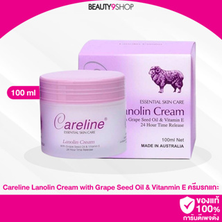 L59 /  Careline Lanolin Cream with grape Seed Oil & Vitamin E (สีม่วง) ครีมรกแกะ ผสมน้ำมันเมล็ดองุ่น และ วิตามินอี
