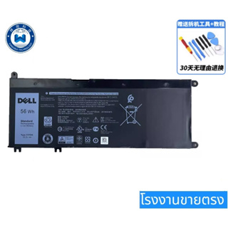 Dell Battery Notebook แบตเตอรี่ Dell Inspiron 33YDH 7559 7570 7573 7778 7779