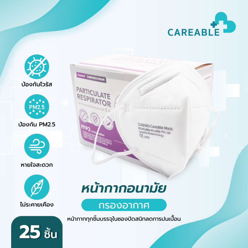 ของแถม-โปรโมรชั่น-แมสกล่องม่วง-25-ชิ้น-ffp2-มาตรฐานยุโรป-มีคุณสมบัติเทียบเท่า-n95