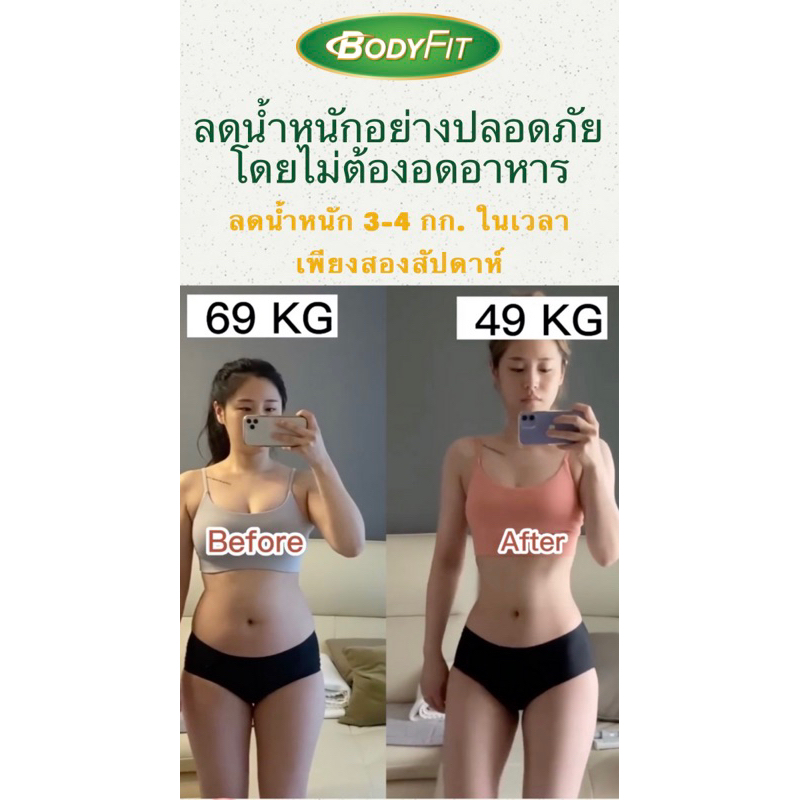 1-1-ได้2กระป๋อง-bodyfit-ลดน้ำหนักอย่างมีประสิทธิภาพและปลอดภัย-400-กรัม