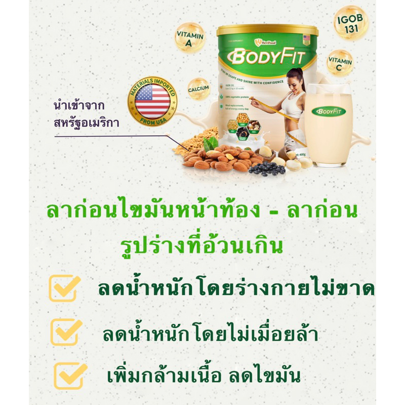 1-1-ได้2กระป๋อง-bodyfit-ลดน้ำหนักอย่างมีประสิทธิภาพและปลอดภัย-400-กรัม