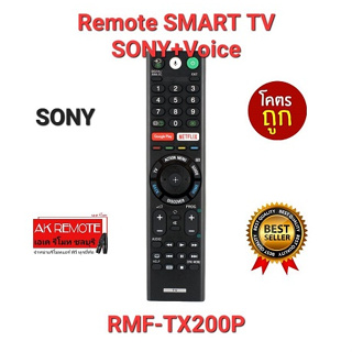 💢ส่งฟรี💢รีโมท SMART TV SONY + Voice RMF-TX200P RMF-TX300P RMF-TX310P สั่งเสียง