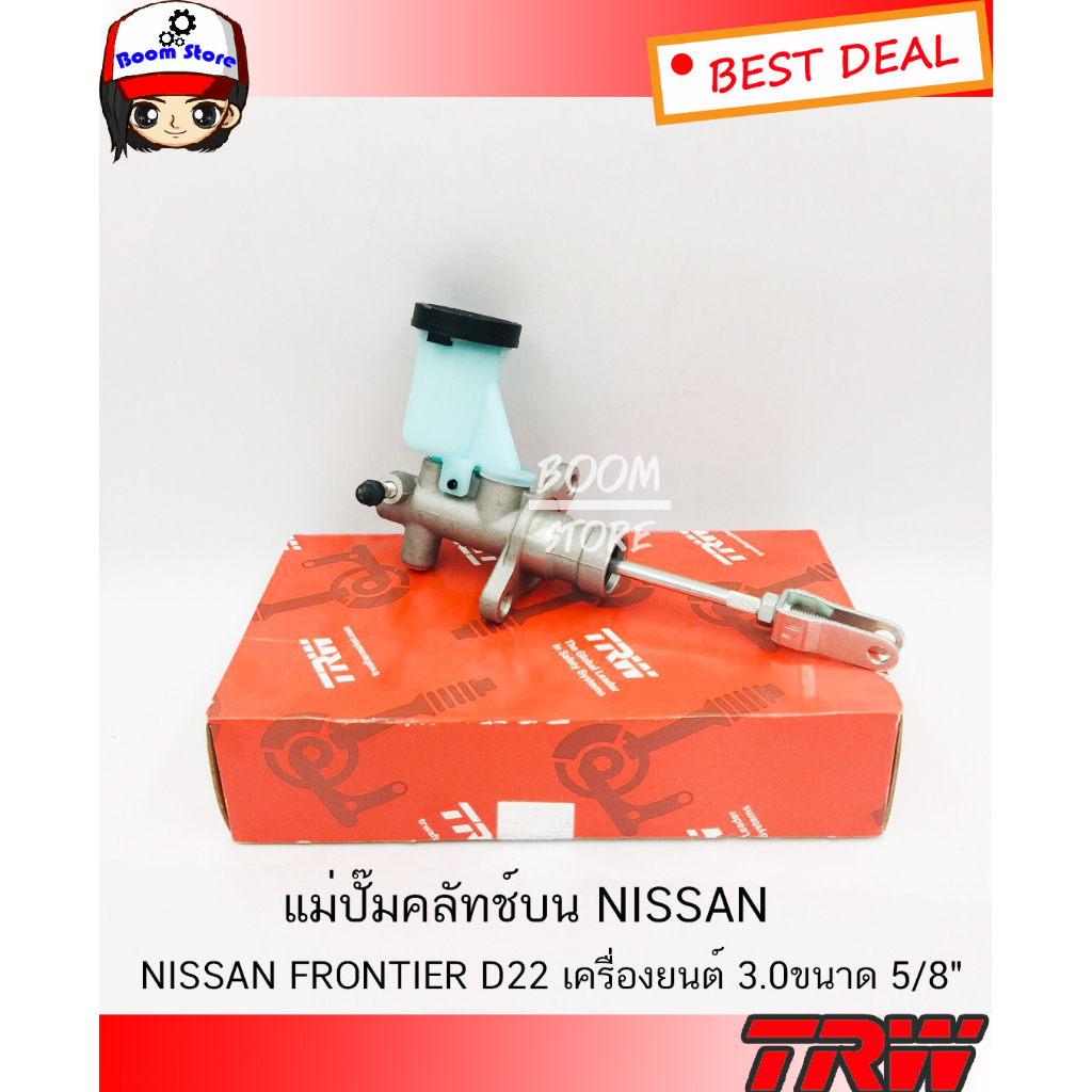 trw-แม่ปั๊มคลัทช์บน-nissan-frontier-d22-เครื่องยนต์-3-0-ขนาด-5-8นิ้ว-รหัส-pnb7069