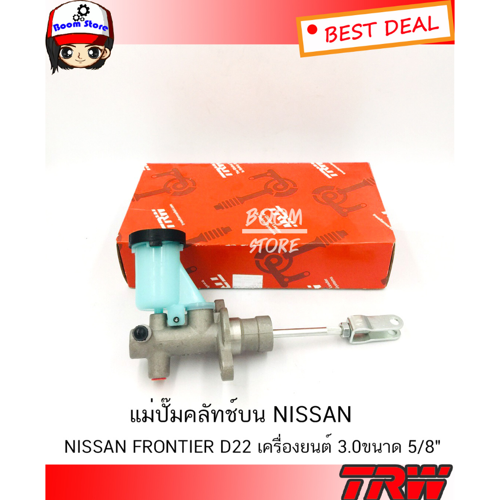 trw-แม่ปั๊มคลัทช์บน-nissan-frontier-d22-เครื่องยนต์-3-0-ขนาด-5-8นิ้ว-รหัส-pnb7069