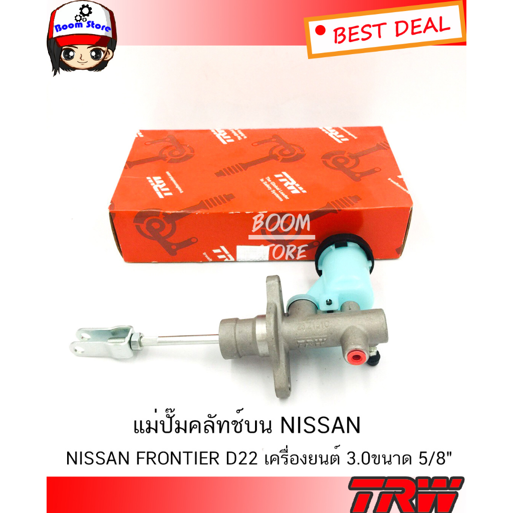 trw-แม่ปั๊มคลัทช์บน-nissan-frontier-d22-เครื่องยนต์-3-0-ขนาด-5-8นิ้ว-รหัส-pnb7069