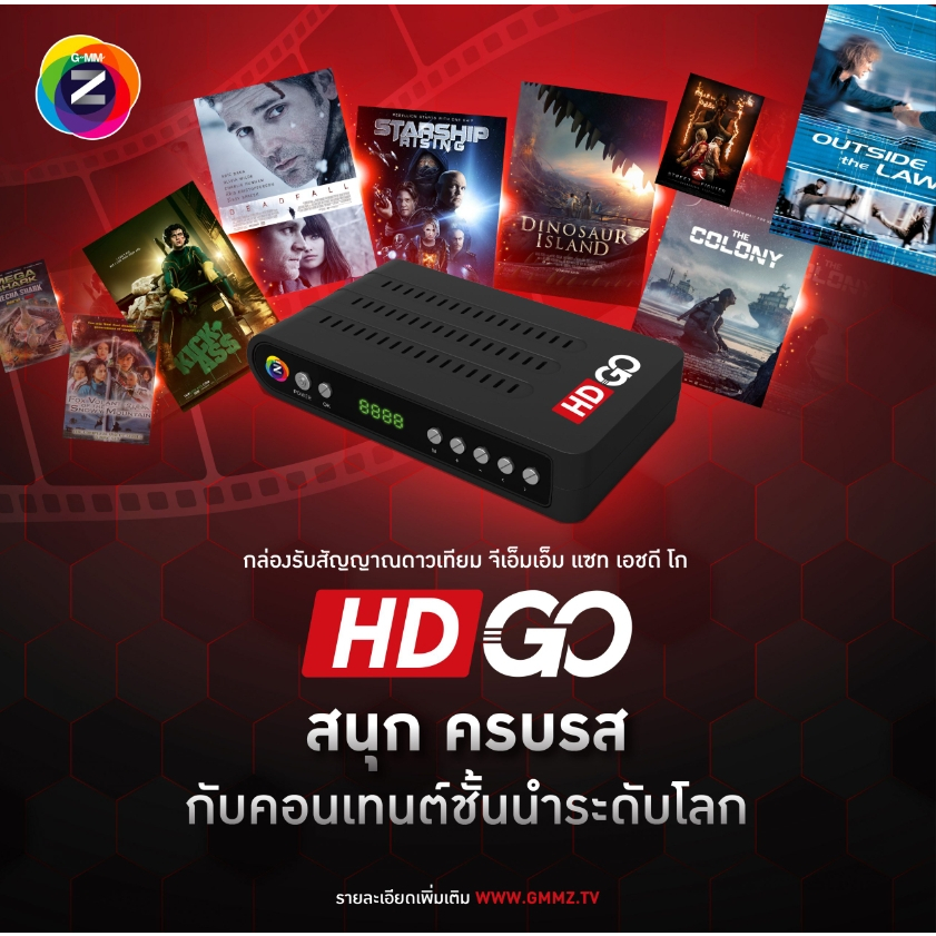 กล่องรับดาวเทียมใหม่ล่าสุด-รองรับเสาไวไฟและusb-langmmz-hd-go-เพื่อรองรับ-การชมช่องหนังและสารคดี-ฟรีถึงเดือนพฤษภาคม-2567