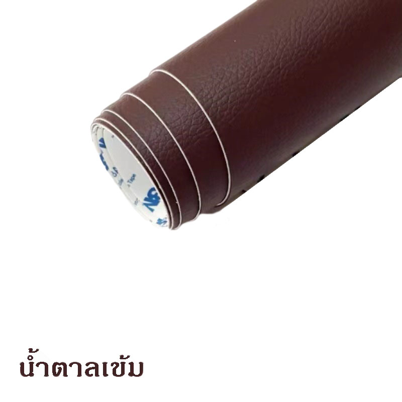 หนังเทียมกาวในตัว-ขนาด-120x50-ซม-สติ๊กเกอร์หนัง-หนังซ่อมเบาะ-หนังเทียมแบบมีกาวในตัว-ซ่อมเบาะโซฟา-เก้าอี้-พร้อมส่ง