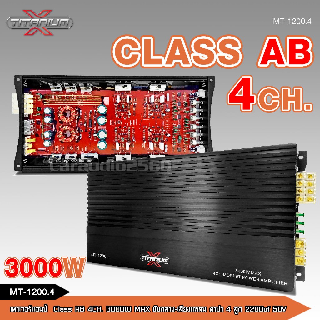 mt-1200-4-เพาเวอร์-ab4ch-ขับกลางตัวแรงตัวใหญ่-4ch-ตัวแรง-2แกนเทอร์ลอย-ของใหม่-3000w-เสียงดี-แรงดี-เพาเวอร์ขับกลางแหลม