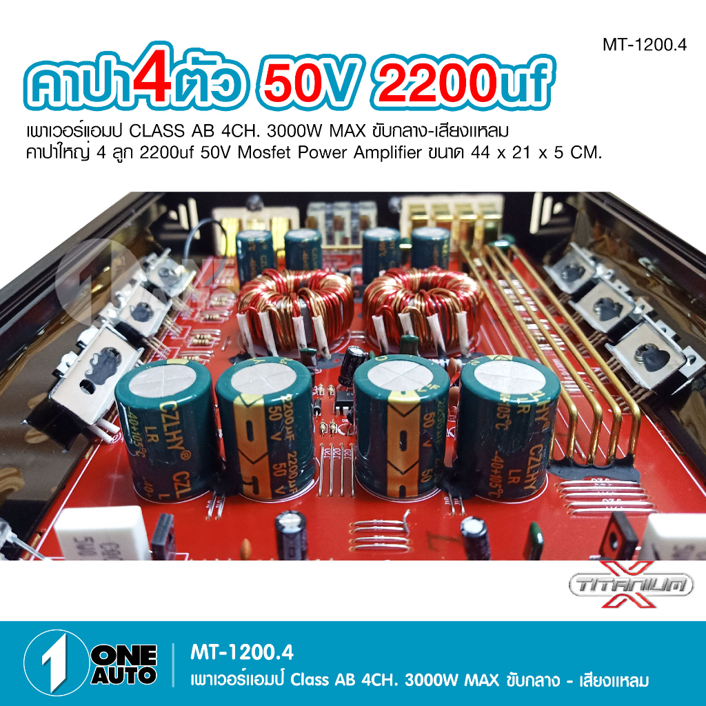 1auto-matador-เพาเวอร์-ab4ch-ขับกลางตัวแรงตัวใหญ่-mt-1200-4-4ch-ตัวแรง-2แกนเทอร์ลอย-ของใหม่-3000w-เสียงดี