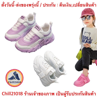 (ch1033k)W รองเท้าผ้าใบเด็กแฟชั่นหนังPU เบอร์ 26-37 รองเท้าเด็กหุ้มส้น , Fashion kids sneakers