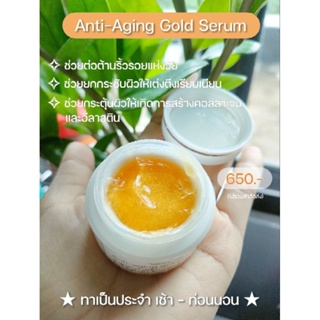 BEAUTY MAGIC BY MALINEE (บิวตี้เมจิก บาย มาลินี) Anti-Aging Gold Serum