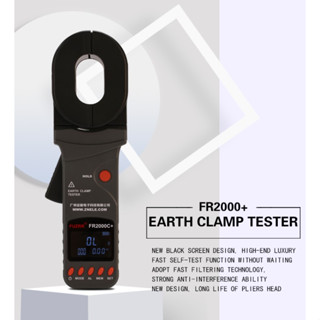 FUZRR แคลมป์มิเตอร์วัดความต้านทานดิน Earth Clamp Meter รุ่น FR2000C+