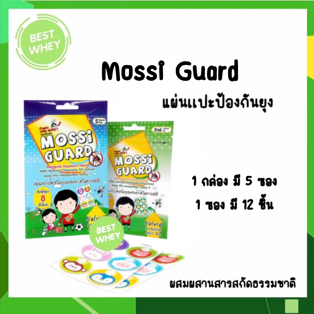 mossi-guard-ม็อซซี่การ์ด-1กล่อง-60ชิ้น-แผ่นแปะกันยุง-ปลอดภัย-สกัดจากธรรมชาติ-6071