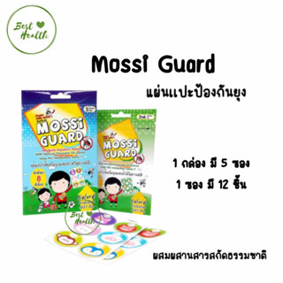 MOSSI GUARD ลายการ์ตูน มอซซี่การ์ด แผ่นแปะกันยุง ปลอดภัย สกัดจากธรรมชาติ กล่องละ 60 ชิ้น 6071