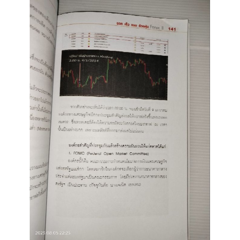 รวย-เร็ว-แรง-ด้วยหุ้น-forex-2