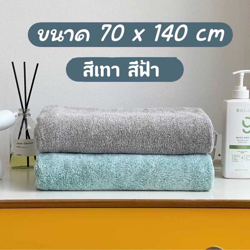 ผ้าเช็ดตัว-ผ้าขนหนู-ขนาด-70-x-140-cm-ใช้ดีมาก-ผ้านุ่ม-ซีบน้ำได้ดีเยี่ยม-วางขายประเทศญี่ปุ่น-ของแท้