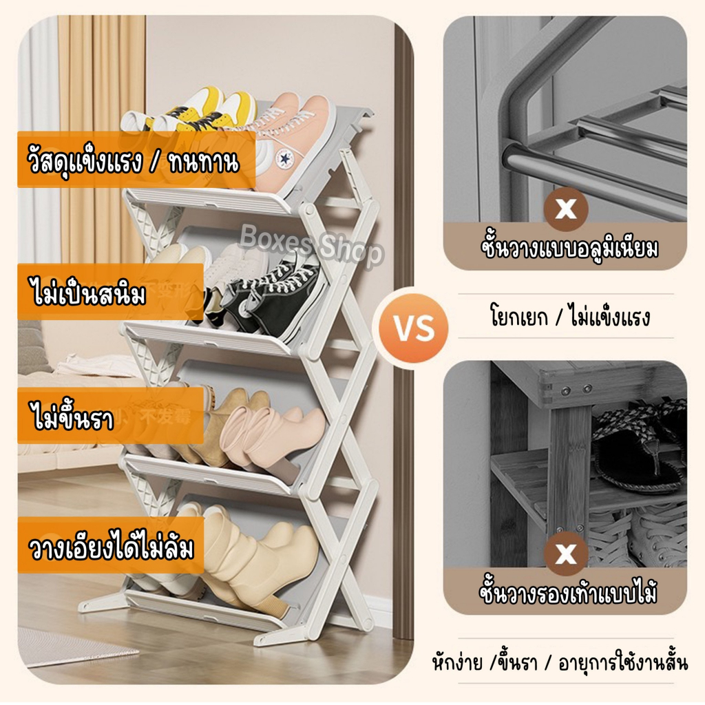 ที่วางรองเท้าแบบตัวx-ยืดหด-พับเก็บได้-ติดตั้งง่ายไม่ต้องประกอบ-วางได้-2-แบบ-สีเทา-ขาว-สไตล์มินิมอล