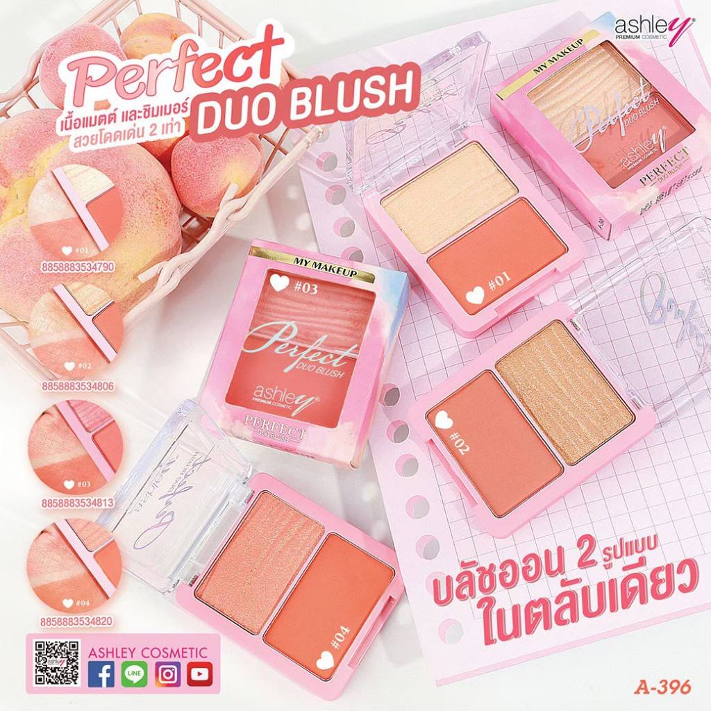 a-396-ashley-perfect-duo-blush-แอชลีย์-บลัชออน-2-สี-ใน-ตลับเดียว-สีชัด-เม็ดสีแน่น-ติดทนนาน