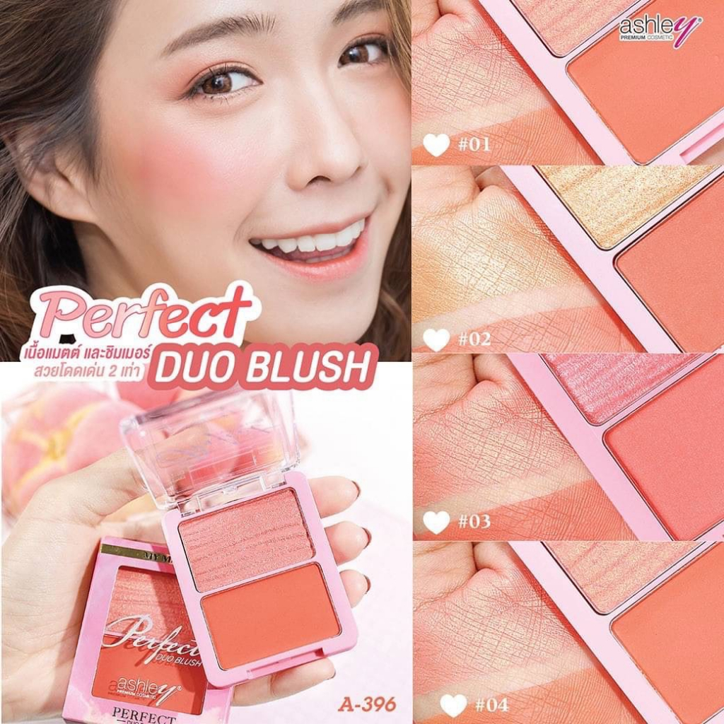 a-396-ashley-perfect-duo-blush-แอชลีย์-บลัชออน-2-สี-ใน-ตลับเดียว-สีชัด-เม็ดสีแน่น-ติดทนนาน