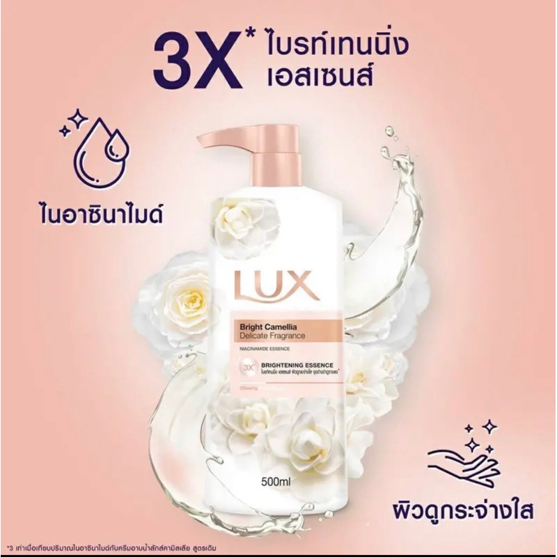 Lux Shower Creme ลักส์ ครีมอาบน้ำ ขนาด 450500 มล. โฉมใหม่ Shopee