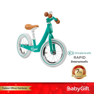 จักรยานทรงตัว รุ่น RAPID - KINDERKRAFT