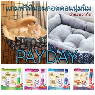 s mellow daily ขนมแมวเลียยกกล่อง แถมฟรี ที่นอนคอตตอนนุ่มนิ่มลายแมวญี่ปุ่น