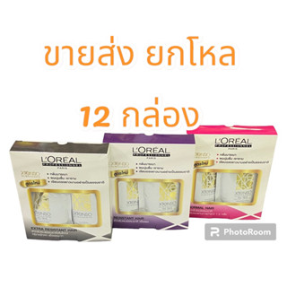 ❌ขายส่งยกโหล❌ ของแท้💯% ถูกสุดๆคละสีได้ครีมยืดผมลอลีอัล LOREAL ขนาด 125 มล มีให้เลือก 3 สูตร 🖤ผมแข็งแรง💜ผมธรรมชาติ🩷ผมเสีย