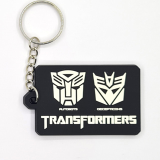 พวงกุญแจยาง Transformers ทรานฟอร์เมอร์