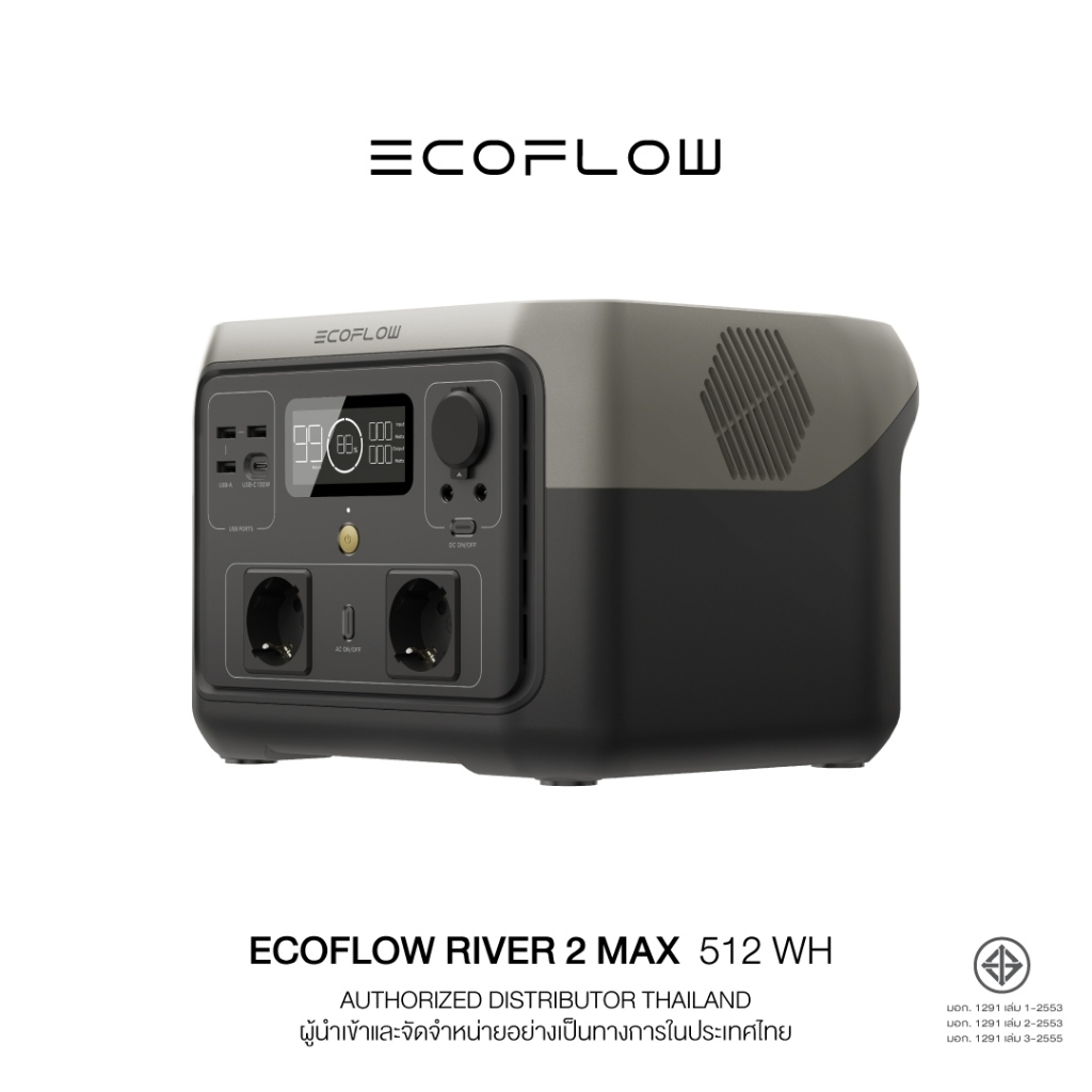 ecoflow-river-2-max-portable-power-station-แบตเตอรี่สำรอง-อเนกประสงค์-พาวเวอร์สเตชั่น