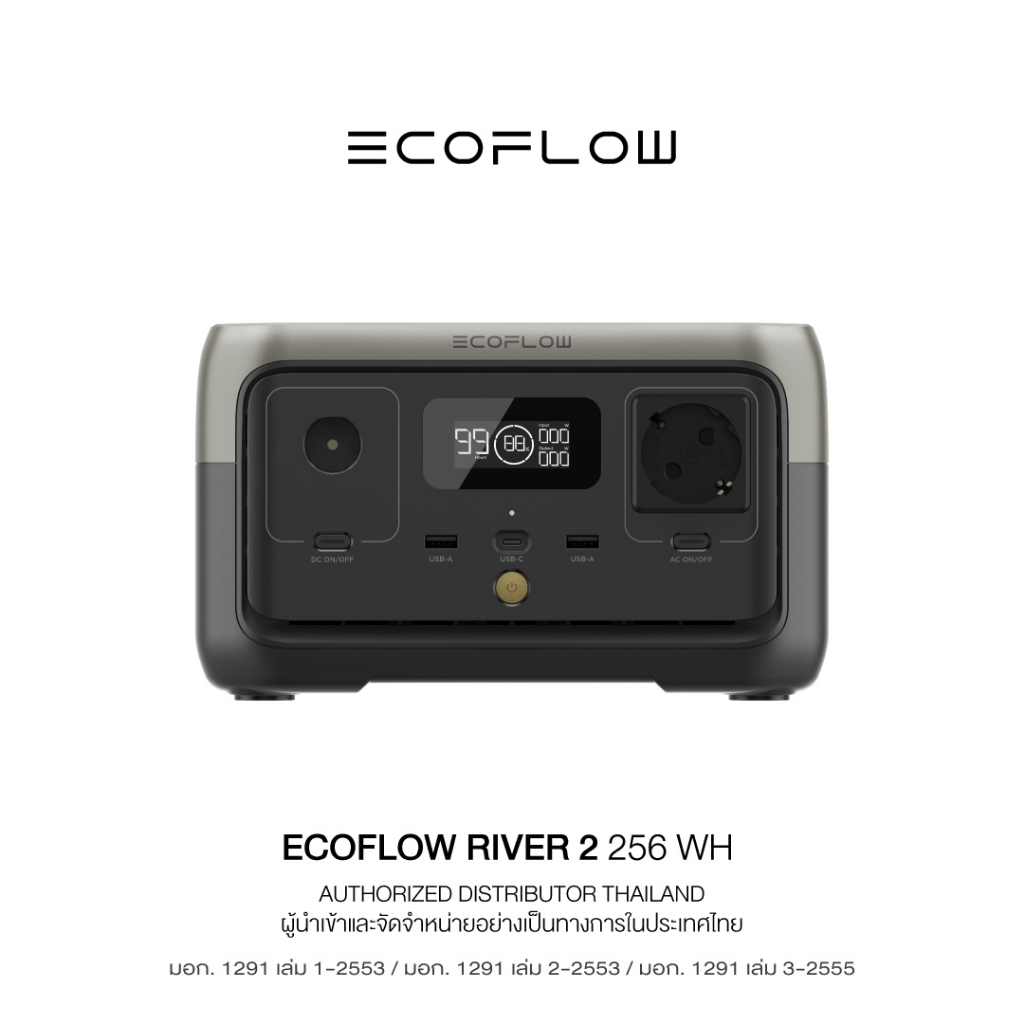 ecoflow-river-2-portable-station-แบตเตอรี่สำรอง-อเนกประสงค์-พกพา-พาวเวอร์สเตชั่น