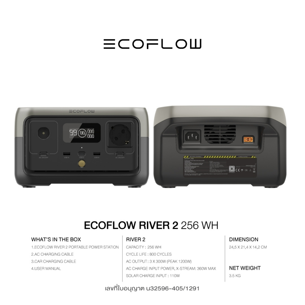 ecoflow-river-2-portable-station-แบตเตอรี่สำรอง-อเนกประสงค์-พกพา-พาวเวอร์สเตชั่น