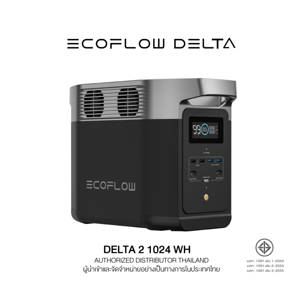 ecoflow-delta-2-power-station-แบตเตอรี่สำรอง-อเนกประสงค์-พกพา-พาวเวอร์สเตชั่น