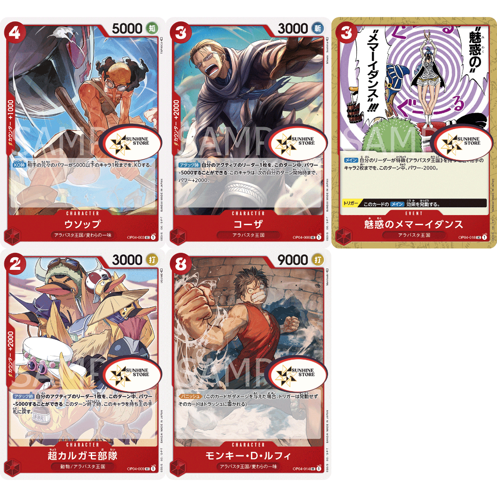 แดง **UnCommon** OnePiece Card Game OP04 แยกใบ | Shopee Thailand